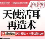 河南整形医院张正文小耳再造10w元起，含耳再造一期/二期修复