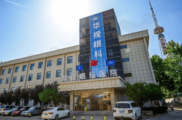 济南华视眼科医院挂号预约平台全览：营业时间/电话/地址/简介一并分享