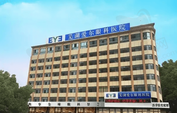 芜湖爱尔眼科医院做白内障手术技术好，我找戴睿亲诊就诊体验感蛮不错