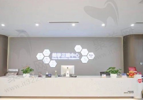 青岛优诺口腔种植牙技术怎么样啊？技术优势+价格+医院地址一览