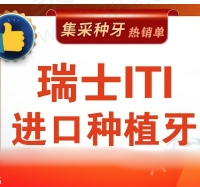 南昌摩尔口腔瑞士ITI种植牙6000元起一颗，包含全瓷牙性价比高