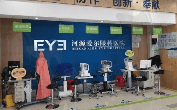 亲测才敢说河源爱尔眼科医院晶体植入好，看我找谢军谊做ICL只需3W+