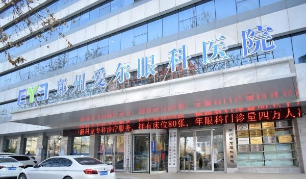 郑州爱尔眼科医院电话在这，顺便附上预约流程以及地址和交通等信息