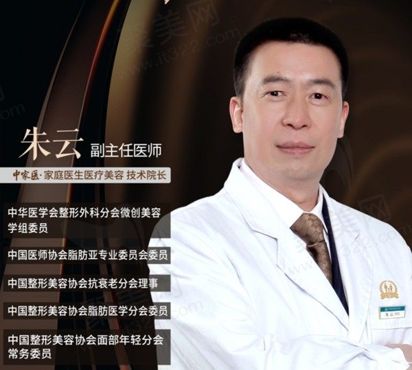 中家医朱云隆胸怎么样？华南筋膜层隆胸名咖真实测评+案例大公开