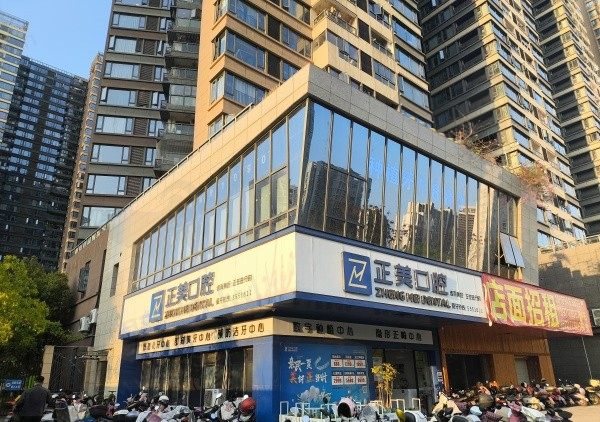 赣州正美口腔是正规的吗?当然!不仅资质正规,看口碑评价收费也很实惠