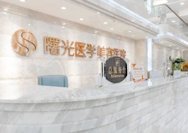 廣州曙光整形4月特惠狂歡！天使針5800起、超聲炮2430起，限時(shí)搶購(gòu)別錯(cuò)過(guò)！