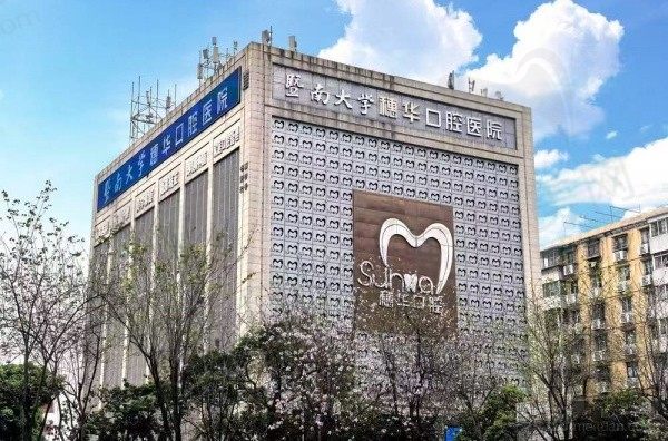 广州穗华口腔医院有几个院区？11家分院地址+营业时间+规模解析