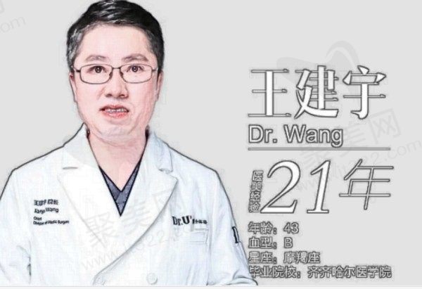 青岛博士王建宇双眼皮怎么样？维纳斯仿生美眼术设计更自然有神+价格表