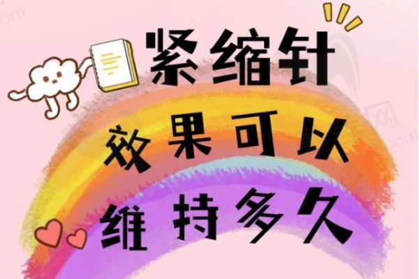 苏州打紧缩针好的医院排名榜单分享，苏州康美、美莱、维多利亚等纷纷上榜