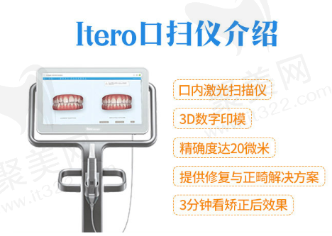 口扫仪器