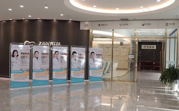 天津市中诺口腔医院大厅