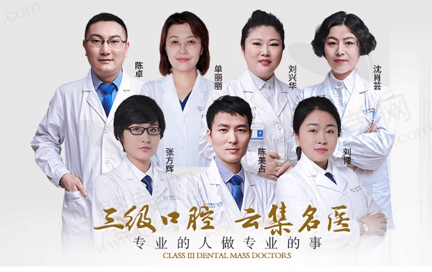 北京中诺口腔医院汇聚经验丰富的齿科医生