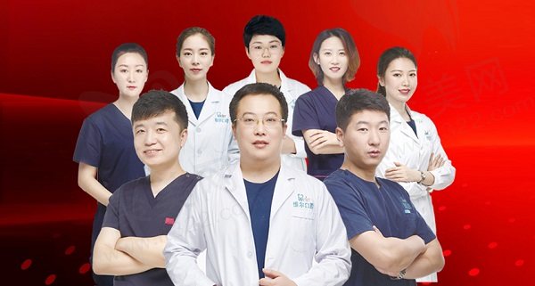 沈阳维尔口腔医院医师团队