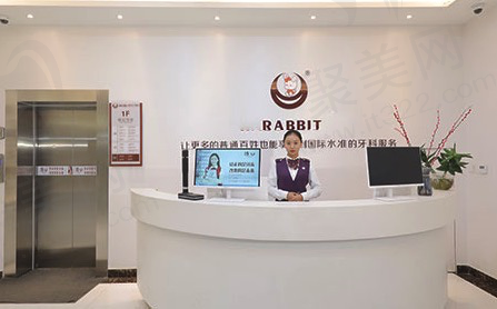 乌鲁木齐小白兔口腔医院怎么样？