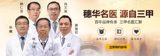 广州穗华口腔医院医师团队