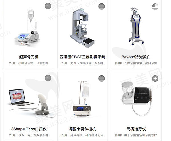 广州曙光口腔医疗设备