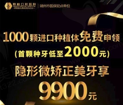 鼎植口腔医院公益活动