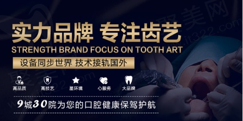 武汉德韩口腔实力品牌