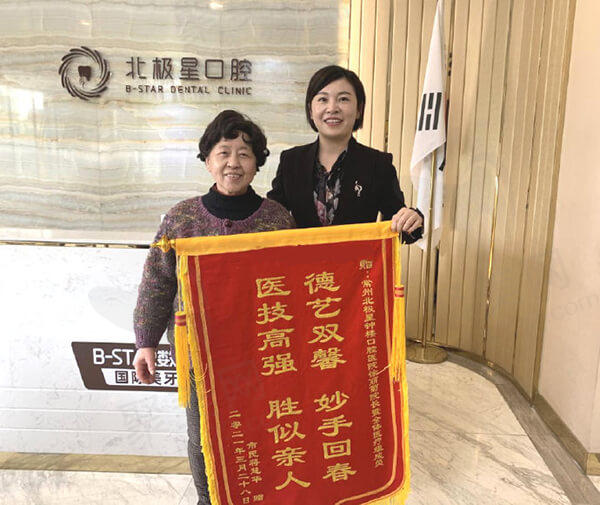 常州北极星口腔医院（钟楼院区）客户口碑