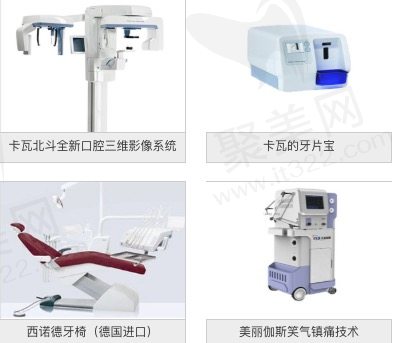 燕郊阳光树口腔门诊部医疗设备