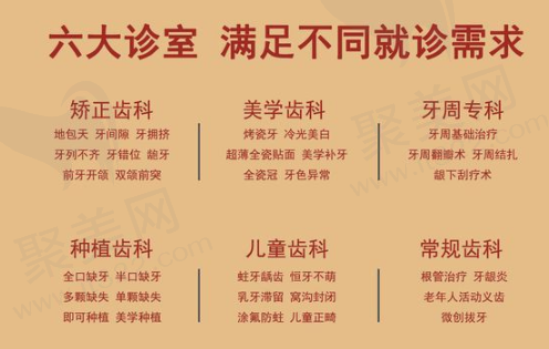 杭州植得口腔门诊部六大诊室