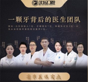 杭州北乐（晓亮）口腔诊所医师团队