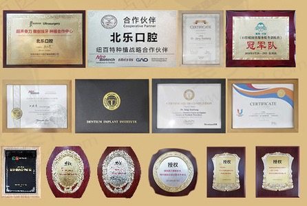 杭州北乐（晓亮）口腔诊所荣誉