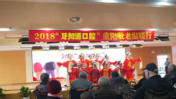 淮安皓齿牙知道口腔门诊（淮海西路店）公益