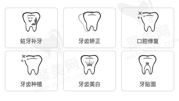 淮安皓齿牙知道口腔门诊（淮海西路店）诊疗项目