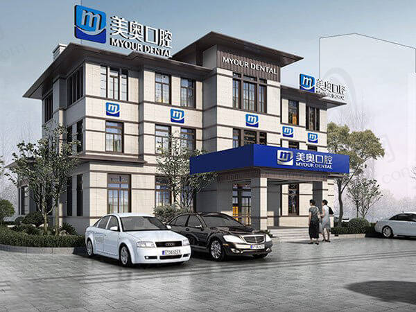 南通美奥口腔门诊（恒隆大厦店）外观环境