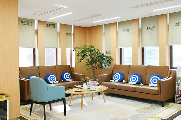 南通美奥口腔门诊（恒隆大厦店）休息区