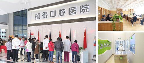 郑州植得口腔院内环境