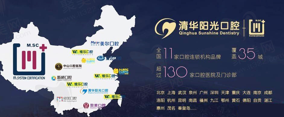 武汉清华阳光口腔医院各分院地址