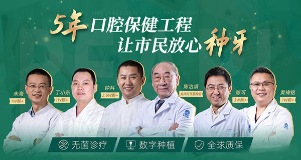 成都圣贝牙科（龙腾店）医生团队