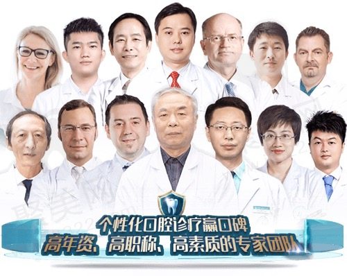 广州中家医家庭医生口腔医师团队