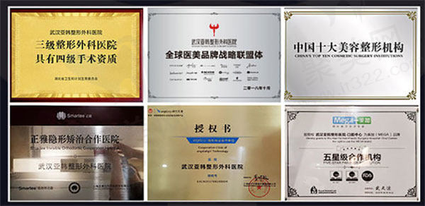 医院手术资质和所获荣誉