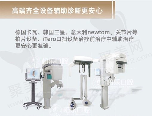 南宁柏乐口腔医院仪器设备