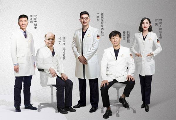 南京雅度医生团队