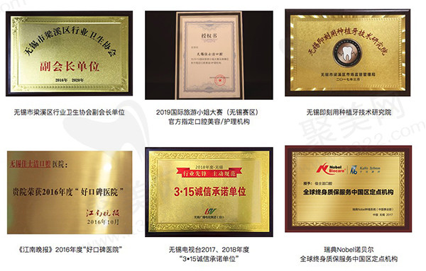  德国ICX种植系统（无锡地区）指定战略合作医院