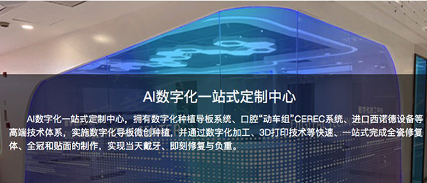 Al数字化一站式定制中心