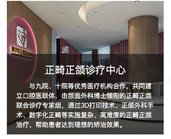 正畸正颌联合治疗
