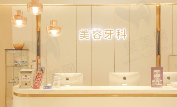 重庆华美整形美容牙科