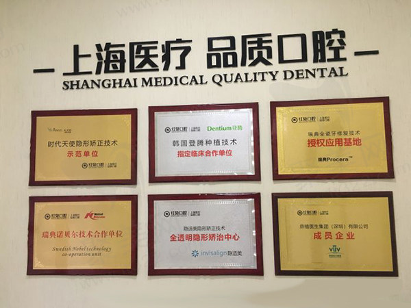 时代天使隐形矫正技术示范单位