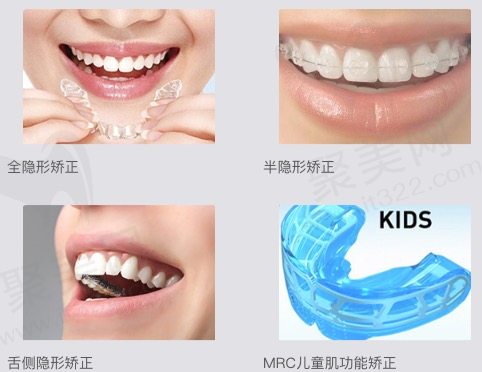 乌鲁木齐美奥口腔牙齿矫正特色