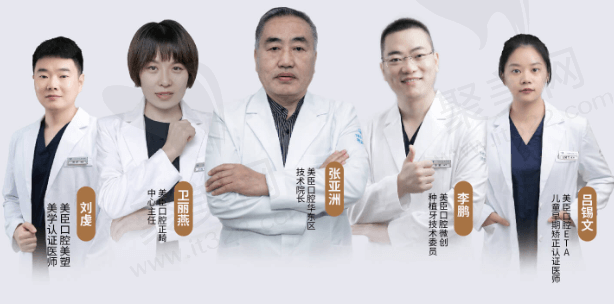 安徽芜湖美臣口腔门诊部医生