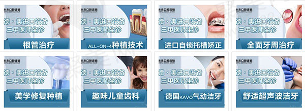 重庆好未来口腔项目介绍