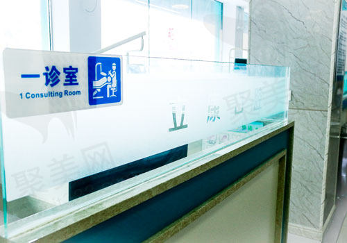 黑龙江牡丹江立康口腔门诊诊室