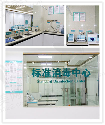 福建漳州冠成口腔门诊部标准消毒中心.jpg
