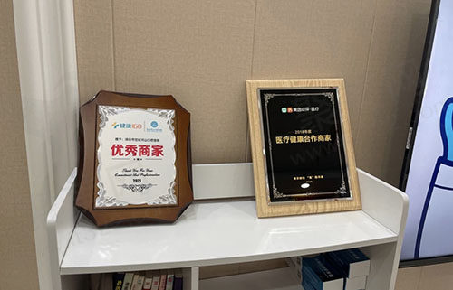 深圳世纪河山口腔诊所（福永店）荣誉