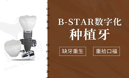 常州北极星口腔医院（新北店）种植牙